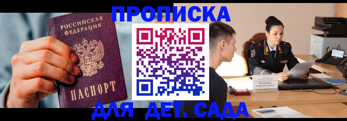 временная регистрация для всех в Вяземском