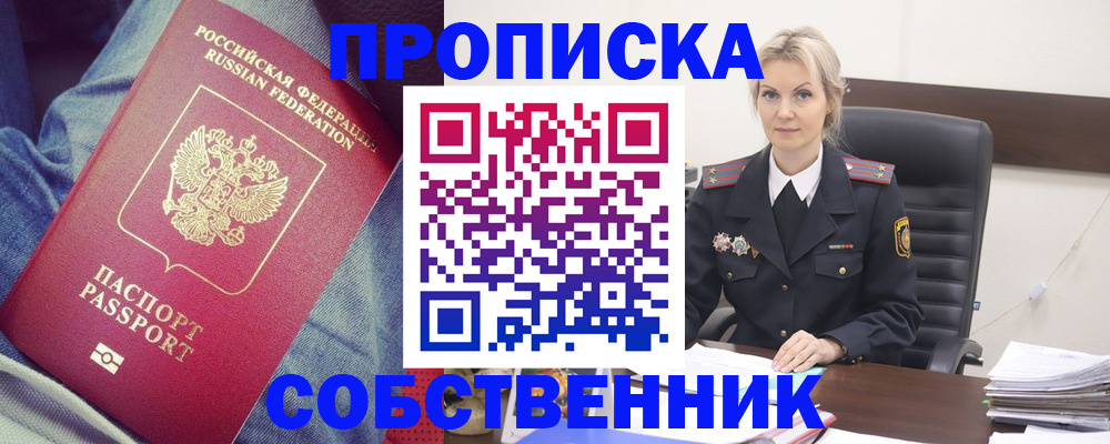 прописка иностранных граждан в Вяземском