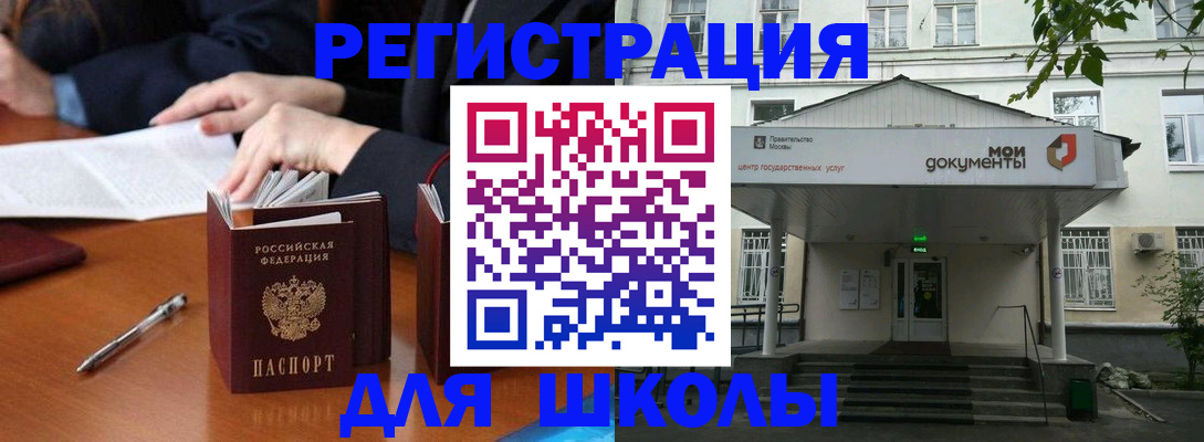 временная прописка в Вяземском