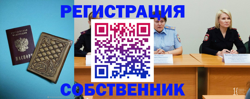 прописка гарантия в Вяземском