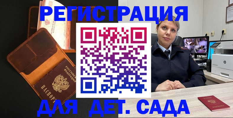 временная прописка в Вяземском