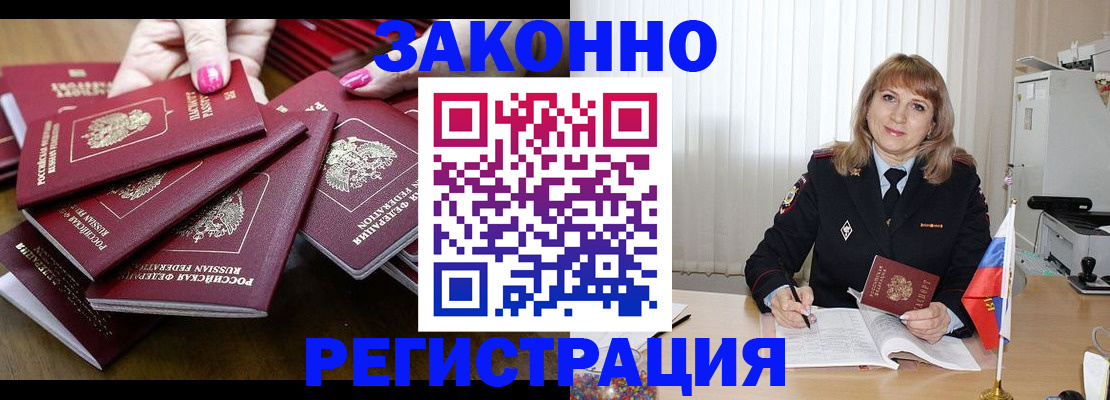 прописка для кредита в Вяземском