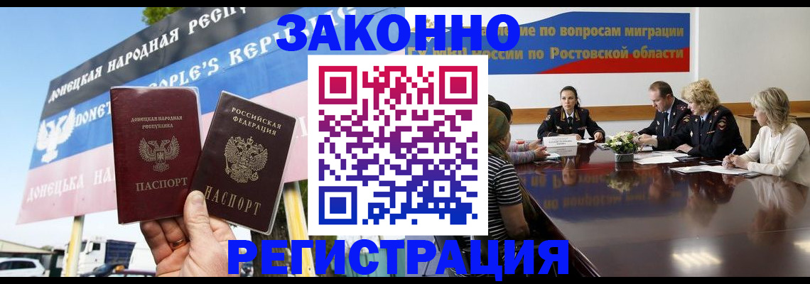 прописка 2025 в Вяземском